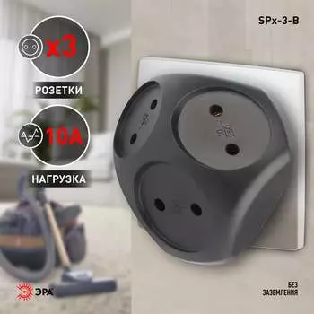 Электрический разветвитель ЭРА SPx3B Б0059721