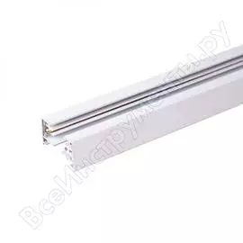 Электрический шинопровод для светильников Elektrostandard