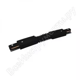 Гибкий соединитель Elektrostandard TRC-1-1-FLEX-BK a039588