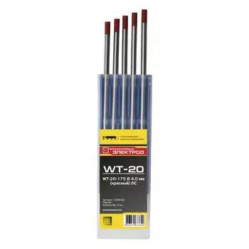 Вольфрамовые электроды Кедр WT-20-175 7340026
