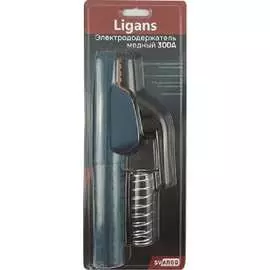 Электрододержатель Ligans