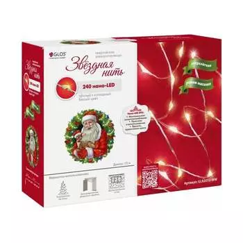 Электрогирлянда GLOS