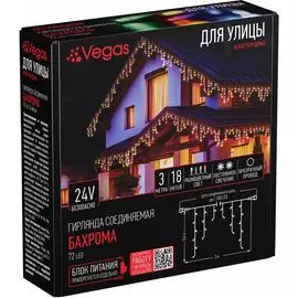 Электрогирлянда-конструктор VEGAS Бахрома 55089