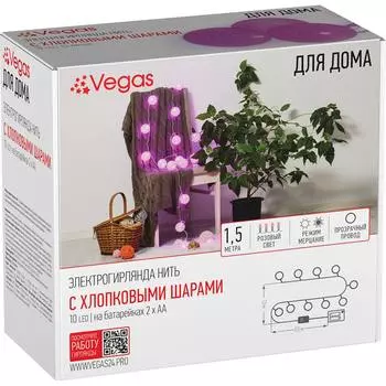 Электрогирлянда VEGAS Нить 55167