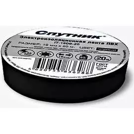 Электроизоляционная лента спутник