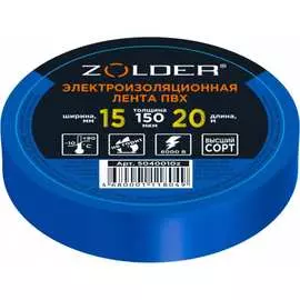 Электроизоляционная лента ZOLDER