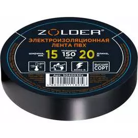 Электроизоляционная лента ZOLDER