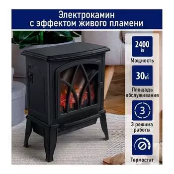 Электрокамин STINGRAY