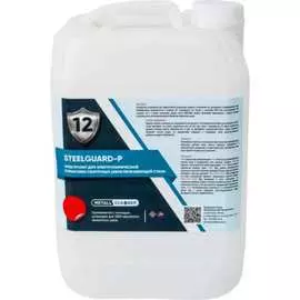 Электролит для полировки швов SteelGuard P MCSGEP0010