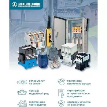 Электромагнитный контактор Электротехник 3RT1034-1AP00 ET014593