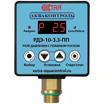 Электронное реле давления воды для насоса EXTRA РДЭ-10-3.3-ПП EXTRA 1533150000