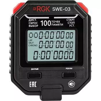 Электронный секундомер RGK SWE-03 721937