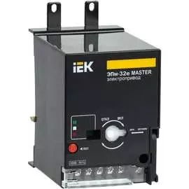 Электропривод IEK ЭПм-32е MASTER SVA11D-EP-02