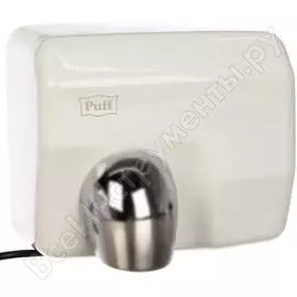 Электросушитель для рук puff 8845 1401.305