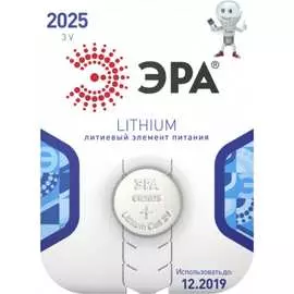 Элемент питания ЭРА CR20251BL C0038447