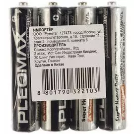 Элемент питания Pleomax