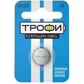 Элемент питания ТРОФИ Б0003643