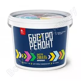 Эмаль акриловая быстроремонт, универcальная, глянцевая, база а 2,7кг о02266
