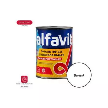 Эмаль ALFAVIT Альфа ПФ-115 206157