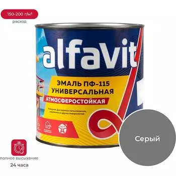 Эмаль ALFAVIT АльфаПФ-115 30797