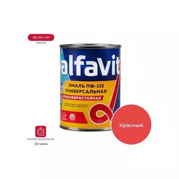 Эмаль ALFAVIT Альфа ПФ-117 206164