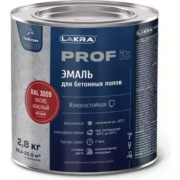 Эмаль для бетонных полов ЛАКРА ЛА-00001579