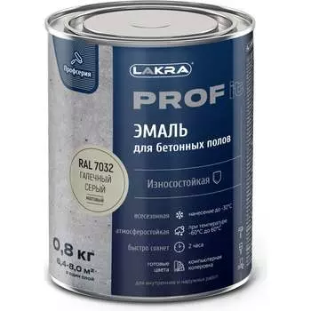 Эмаль для бетонных полов ЛАКРА ЛА-00001567