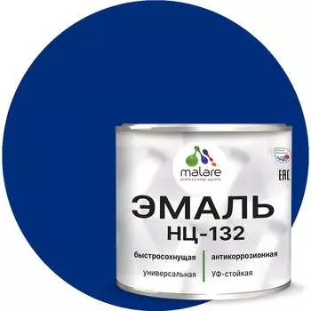 Эмаль для металла, по дереву, для минеральных поверхностей MALARE НЦ-132 2038070756525