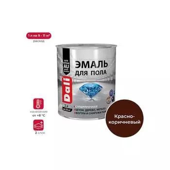 Эмаль для пола DALI 55006
