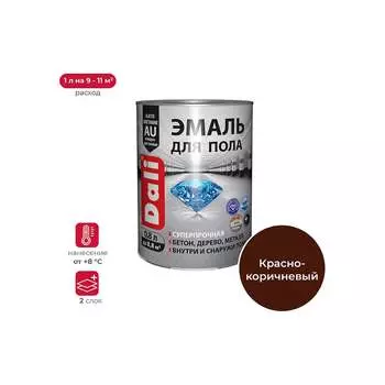 Эмаль для пола DALI 55001