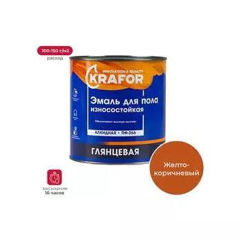 Эмаль для пола KRAFOR ПФ-266 26021