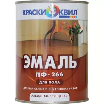 Эмаль для пола Краски квил ПФ-266 4607023390147