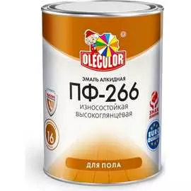 Эмаль для пола Olecolor ПФ-266 4300000260