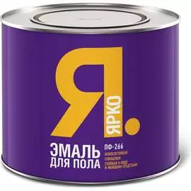 Эмаль для пола ЯРКО