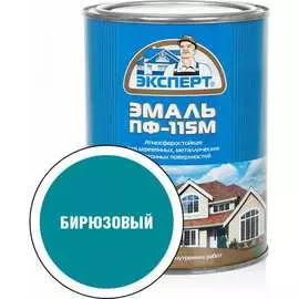 Эмаль Эксперт ПФ-115М 28386