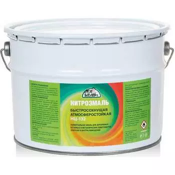 Эмаль Эксперт НЦ-132 31186