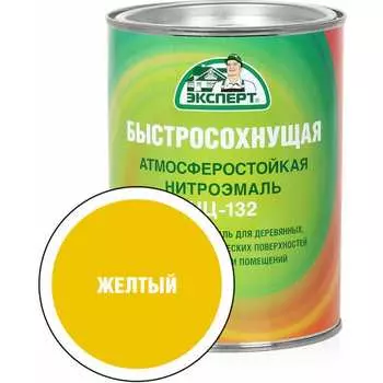 Эмаль Эксперт НЦ-132 28006