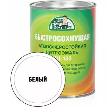 Эмаль Эксперт НЦ-132 28002