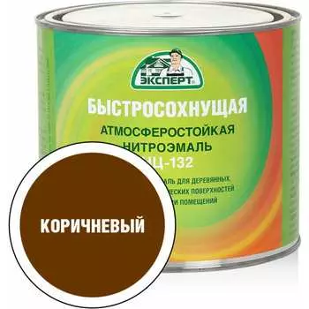 Эмаль Эксперт НЦ-132 31182