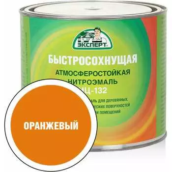Эмаль Эксперт НЦ-132 31188