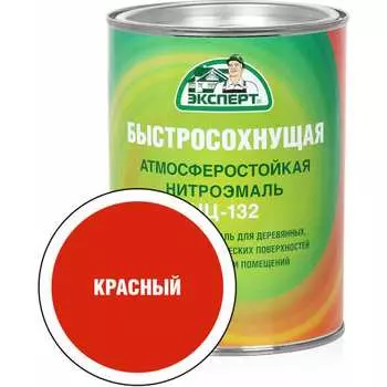 Эмаль Эксперт НЦ-132 31184