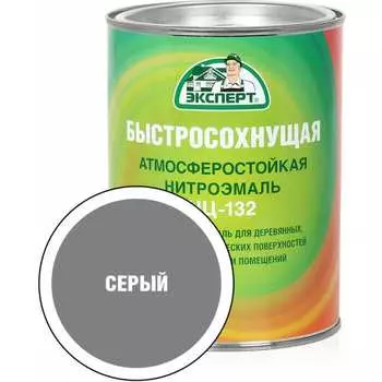 Эмаль Эксперт НЦ-132 31190