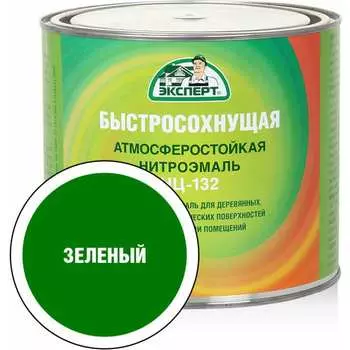 Эмаль Эксперт НЦ-132 22611