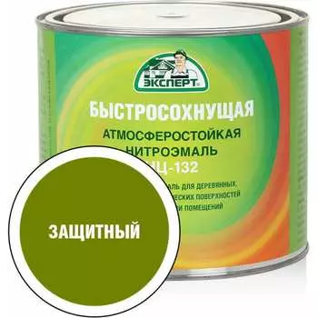 Эмаль Эксперт НЦ-132 22608