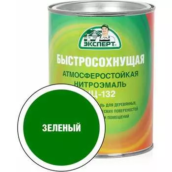 Эмаль Эксперт НЦ-132 28010