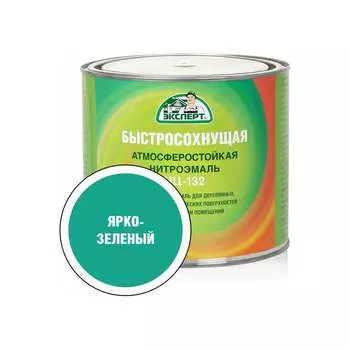 Эмаль Эксперт НЦ-132 31200