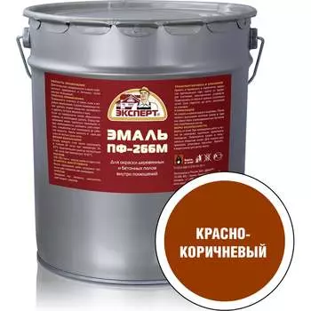Эмаль Эксперт ПФ-266М 15563