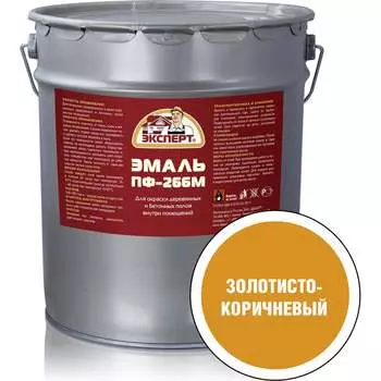 Эмаль Эксперт ПФ-266М 15560