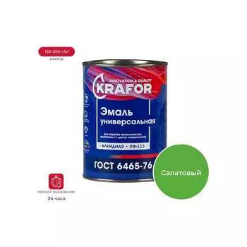 Эмаль KRAFOR ПФ-115 206147
