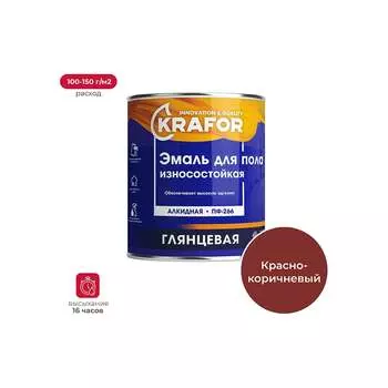 Эмаль KRAFOR ПФ-266 126069